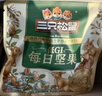 三只松鼠低GI每日纯坚果1050g35袋腰果夏威夷果休闲零食大礼包送礼盒团购 实拍图
