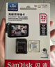 闪迪（SanDisk）128GB TF（MicroSD）4K内存卡 行车记录仪 监控摄像头专用 循环录制10,000小时 高耐用存储卡 实拍图