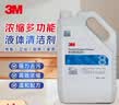 3M 多功能清洗剂 强力去污剂浴室厨房餐桌家具地面墙面除垢剂 浓缩型 3.78L/桶 实拍图