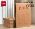 得力（deli）50只A4混浆200g牛皮纸档案袋 侧宽4cm标书合同文件资料袋票据保护收纳袋 PP409-T50 实拍图