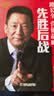 先胜后战 营销战略篇 实拍图
