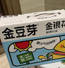 金豆芽金银花柚子汁儿童果汁饮品送礼盒装年货西柚汁饮料100ml*13袋 实拍图