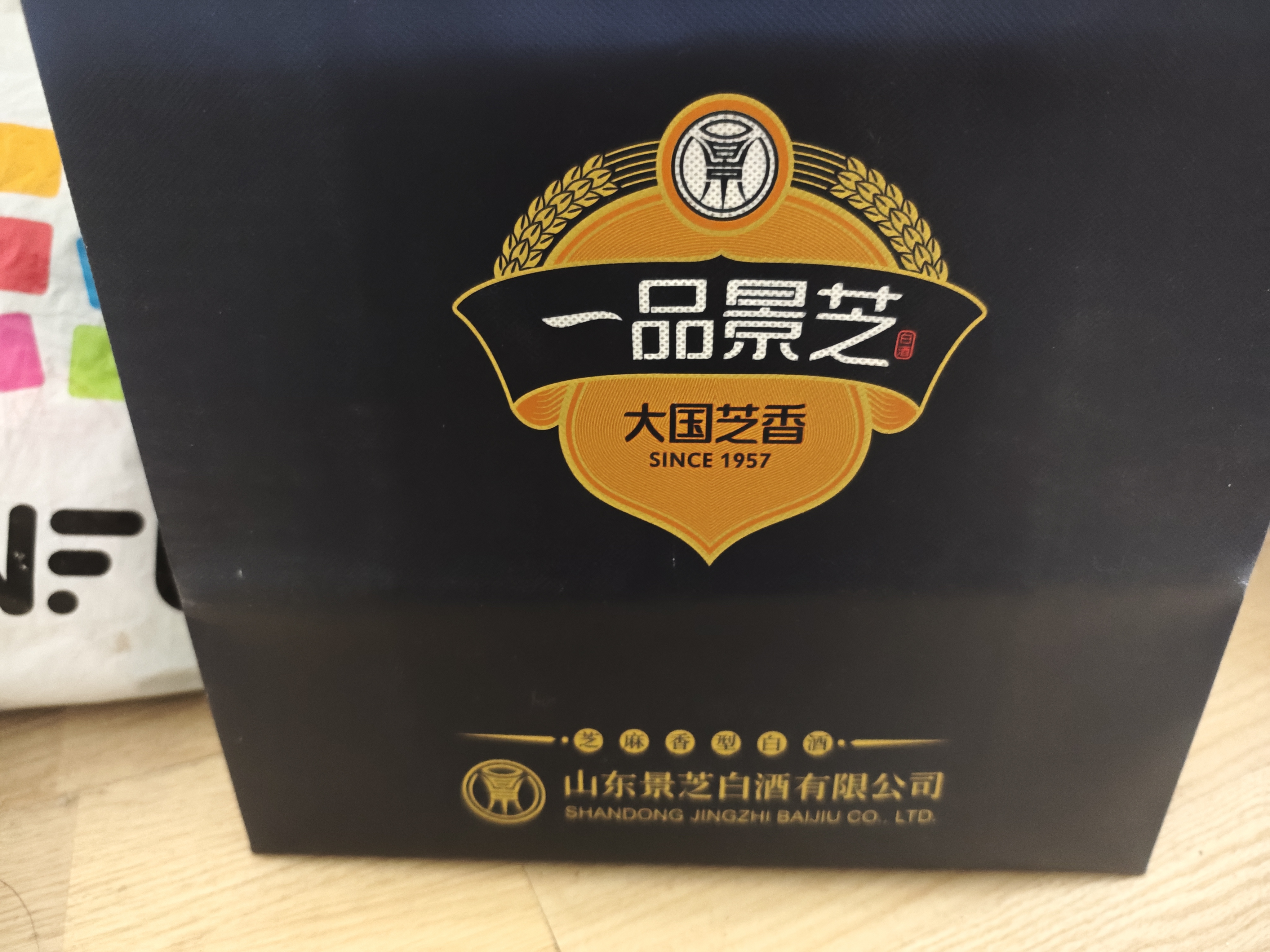 景芝一品景芝吉品 芝麻香白酒 年份基酒 42度 500mL 2瓶 双支装 实拍图
