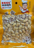 桃园建民 桃园建民大花生五香麻辣袋装花生零食下酒菜熟花生 五香大花生 1袋 实拍图