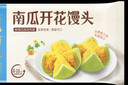 广州酒家南瓜开花馒头270g*3袋 18个 儿童早餐 包子馒头速食开学季 实拍图