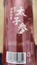 崇芝林国药药材太子参可磨太子参粉煲汤搭山药麦冬养生非中药材250g 实拍图