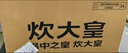炊大皇炒锅铁锅无涂层铸铁锅多用传世34cm电磁炉通用炒菜锅C34D2 实拍图