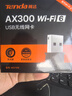 Tenda腾达 WiFi6免驱动usb无线网卡台式机专用 wifi接收器台式电脑笔记本主机网络wifi发射 内置天线 实拍图