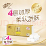 清风无芯卷纸 原木金装 4层100克*40卷 卫生纸卷纸纸巾整箱  m码厕纸 实拍图