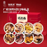 福东海煲汤材料包600g  广东老火汤料礼盒菌菇炖汤食材送长辈滋补品 实拍图