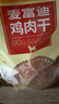 麦富迪狗狗零食 奢华营养鸭肉干400g成幼犬磨牙训练奖励解馋宠物零食 实拍图
