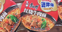 康师傅方便面 迷你杯 红烧牛肉面61g*12杯 泡面整箱速食 休闲零食 实拍图