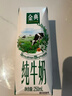 伊利金典纯牛奶 250ml*12盒 3.6g乳蛋白原生高钙 礼盒装 实拍图