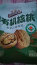三只松鼠云南有机核桃500g/袋 坚果炒货干果仁特产休闲零食送礼 实拍图