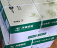 天章 （TANGO）天章雅A4纸打印纸 70g 500张/包 8包/箱【实用品质】白纸草稿纸资料打印复印纸整箱4000张 实拍图