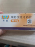 【原研进口】可定 瑞舒伐他汀钙片10mg*28片/盒 实拍图