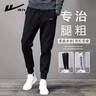 回力休闲裤男宽松运动束脚裤子男春秋季高端百搭长裤男装 实拍图