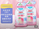 贝亲（Pigeon）洗发水沐浴露 含桃叶精华 洗发沐浴二合一  500ml*2 实拍图