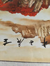 迅典国画山水画鸿运当头挂画客厅装饰画办公室字画风水画沙发背景墙画 I款【旭日东升】 实木带框275*120CM(有机画膜） 实拍图
