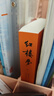 红楼梦原著版完整无删减注释丰富定本（套装上下全2册）人文版 中国古典文学读本丛书四大名著1-9年级小学初中高中必读书单语文推荐阅读古白话文人民文学出版社 小说 实拍图