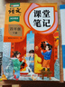 2026斗半匠课堂笔记四年级下册数学北师版黄冈学霸笔记随堂笔记同步教材全解小学课前预习课后复习辅导书 实拍图