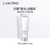【99成新】兰蔻（LANCOME）极光洁面乳净澈焕肤洁面50ml   实拍图