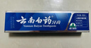 云南白药经典系列牙膏 健齿护龈改善牙龈问题 清新口气留兰香型牙膏180g 实拍图