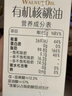 爷爷的农场有机核桃油亚麻籽油辅食油63ml*2 凉拌热炒礼盒 赠婴儿宝宝辅食谱 实拍图
