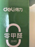得力（deli）学生考试垫板儿童护眼桌垫书写垫子课桌学习桌垫桌布桌面保护垫 奶肤白40*60cm PP859得力办公好物 实拍图