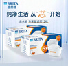 碧然德（BRITA） 家用滤水壶 净水壶滤芯 Maxtra 多效滤芯 6枚装 实拍图