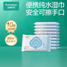 全棉时代（PurCotton）便携湿巾 10片*10包EDI超纯水100%棉小包出行毛巾洗脸巾湿纸巾 实拍图