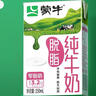 蒙牛脱脂纯牛奶250ml*24盒 零脂肪早餐健身减脂 实拍图