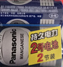 松下（Panasonic）碳性2号二号C型干电池2节R14适用于收音机遥控器手电筒玩具热水器 实拍图
