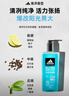 阿迪达斯（adidas）沐浴露男士专用洗发洁面三合一600ml持久留香控油游泳去氯沐浴球 实拍图