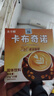 【活动】卡布奇诺蓝山风味速溶三合一咖啡奶香饮品提神解困 卡布奇诺咖啡10g*10条盒装 实拍图