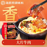 海底捞自热火锅 方便速食免煮速食露营出游零食 麻辣嫩牛火锅435g 实拍图