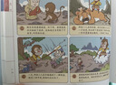 四大名著连环画漫画版精装硬壳全套共4册 原著正版彩绘版西游记+三国演义+红楼梦+水浒传 小学生一二三四五六年级经典儿童文学历史国学看图讲故事青少年版漫画故事书课外阅读书籍 暑期阅读 实拍图