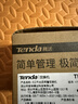 Tenda腾达5口千兆网管交换机 远程云管理型 Vlan划分 网线分线器 网络转换器 分流器 金属钢壳 TEG2205D 实拍图