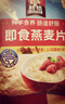 桂格（QUAKER）即食燕麦片1478克 营养早餐 膳食纤维 零添加白砂糖 实拍图
