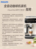 飞利浦（PHILIPS）【行业爆款】云朵咖啡机新3系EP3341/82家用/办公室全自动意式浓缩冷萃研磨一体咖啡机 礼物 实拍图