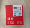 双杰803墨盒适用惠普2132墨盒2622 1112 2621 2131 2130 2623 2628 1111 5022 2600 hp803打印机墨盒墨水 快充1+2 实拍图