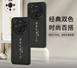 梦想可嘉【国风款】适用华为mate80手机壳 Mate80保护套全包超薄皮纹防摔创意国潮男女款 优雅黑 实拍图