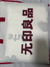 无印良品100%纯棉三件套 0.9/1.2m床学生宿舍全棉床单枕套 被套150x200cm 实拍图