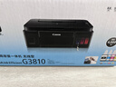 佳能（Canon）G3810大容量可加墨彩色多功能无线一体机（打印/复印/扫描/作业打印/微信远程WiFi 学生/家用） 实拍图