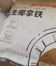 南国 生椰拿铁咖啡15gX22包 椰奶咖啡粉 不添加白砂糖 办公室咖啡 实拍图