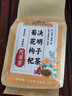 同仁堂菊花枸杞决明子茶養盰護肝茶金银花甘草牛蒡根熬夜上火养生茶150g 实拍图