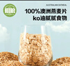 穗格氏（SHEGURZ）澳洲燕麦片1200g罐装 原味无糖精钠早餐谷物即食麦片营养免煮代餐 实拍图