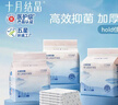 十月结晶婴儿一次性加厚隔尿垫60片45*60cm尿垫护理垫防水透气隔尿垫婴儿 实拍图
