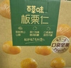 百草味熟制板栗仁500g/10小包 坚果炒货休闲零食坚果板栗子仁即食 实拍图