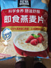 桂格（QUAKER）即食燕麦片1478克 营养早餐 膳食纤维 零添加白砂糖 实拍图